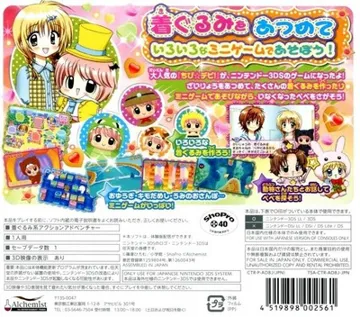 Chibi Devi (Japan) box cover back